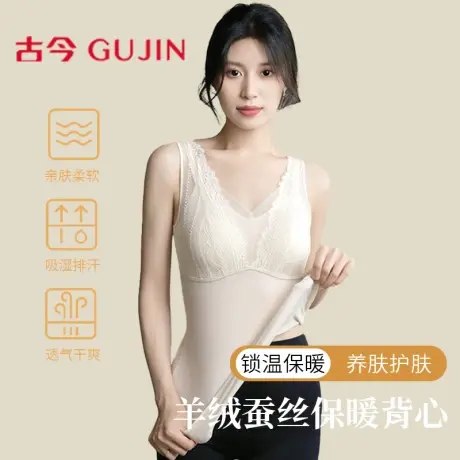古今保暖背心女带胸垫秋冬羊绒蚕丝打底上衣2025新款蕾丝花边内搭商品大图