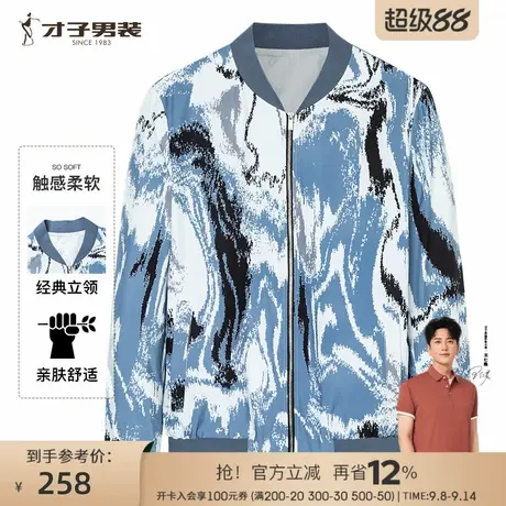【商场同款】才子男装时尚潮流棒球领夹克男2025春秋新款休闲外套商品大图