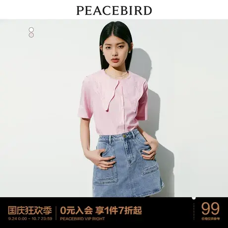 太平鸟曲边娃娃领短袖衬衫女2023夏装新款法式衬衫上衣女高级感图片