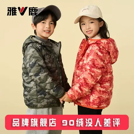 雅鹿2025新款儿童轻薄羽绒服短款男童女童中大童宝宝秋冬薄款外套商品大图