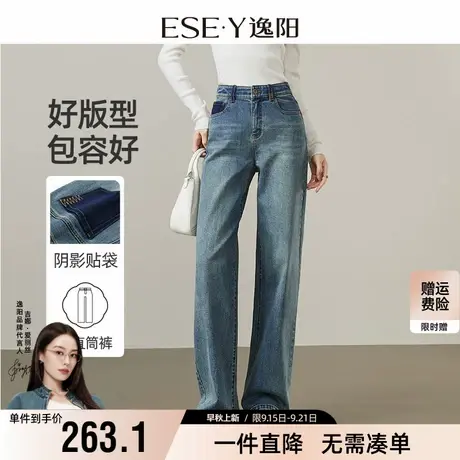 逸阳复古直筒牛仔裤女2025年秋季新款宽松中高腰显瘦窄版阔腿裤子商品大图