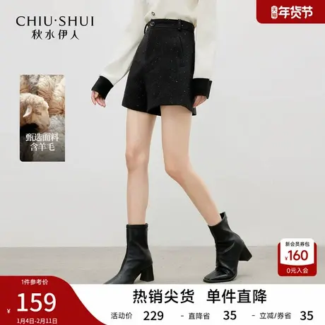 秋水伊人简约通勤短裤2025年冬季新款气质百搭亮片设计A字休闲裤图片