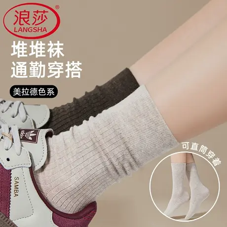 浪莎纯棉女士中筒袜秋冬款纯色7A级抑菌防臭可堆可直长筒堆堆袜商品大图