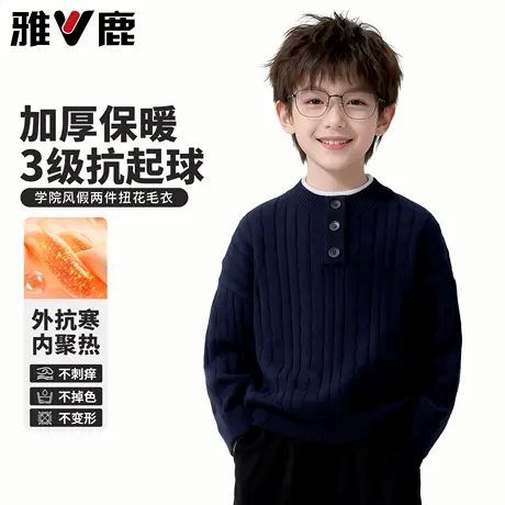 雅鹿儿童毛衣男童内搭冬装2025新款男孩假两件软糯针织衫大童线衣图片
