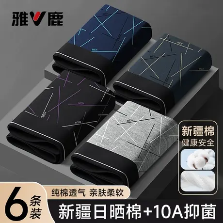 雅鹿男士内裤纯棉抗菌男生四角短裤衩男款透气全棉大码平角短裤头商品大图