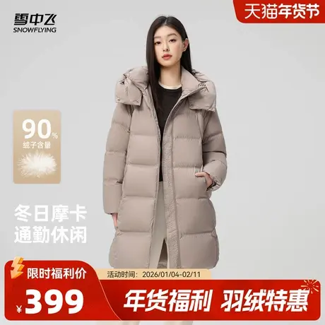 雪中飞2026春新款连帽长款羽绒服女士简约百搭休闲时尚保暖外套商品大图