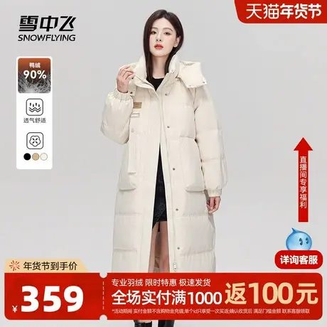 雪中飞2025春季新款时尚休闲女士宽松廓形中长款肌理感羽绒服爆商品大图
