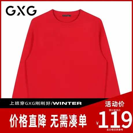 【新品】GXG男装 【情侣系列】秋季中国风潮流喜庆圆领毛衣商品大图