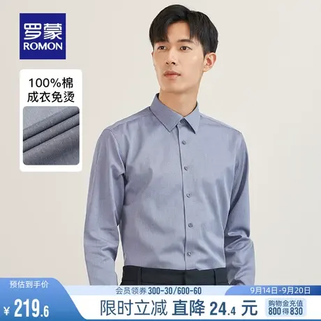【纯棉免烫】罗蒙男士易打理衬衫2023春秋新款工装中青年长袖衬衣图片