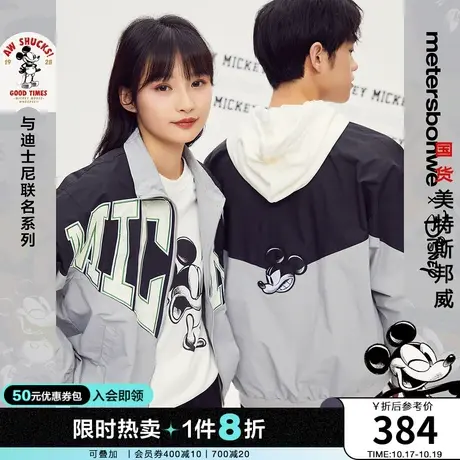 美特斯邦威夹克男女同款春秋宽松MTEE复刻米奇大logo外套图片