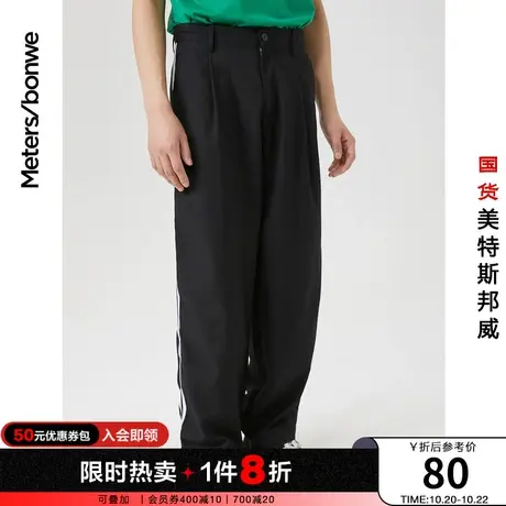 国货美特斯邦威宽松阔腿男裤运动休闲拼条春夏季梭织肌理直筒长裤商品大图