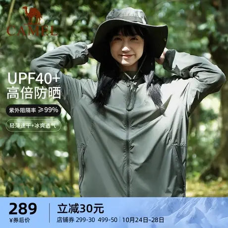骆驼防晒衣女新款透气连帽防晒服防紫外线外套户外冰丝外套男夏商品大图