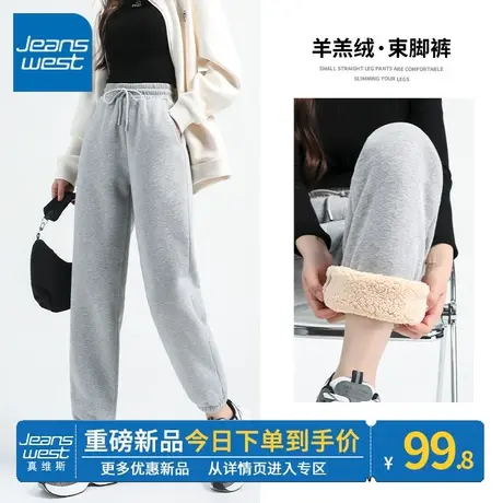 ZR真维斯灰色羊羔绒收脚裤2023新款秋冬季时尚百搭加绒加厚裤子女图片