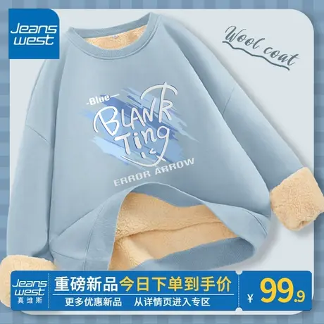 ZR真维斯加绒卫衣女2023新款冬季加厚保暖外套蓝色套头上衣小个子商品大图