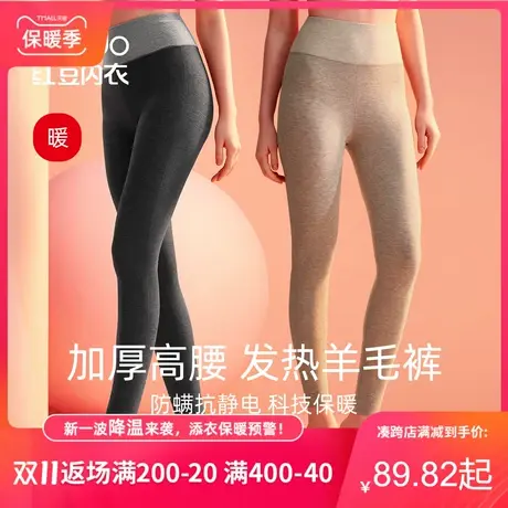 红豆德绒女士发热保暖裤高腰冬季线裤打底加绒羊毛裤棉裤加厚秋裤商品大图