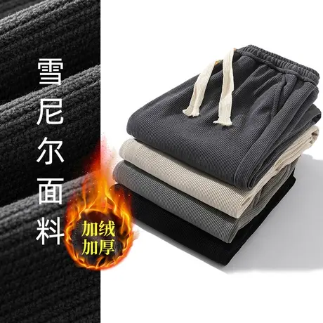 加绒加厚重磅雪尼尔卫裤男士2023冬季新款潮牌时尚束脚抽绳休闲裤商品大图