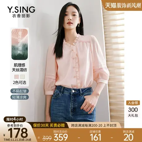 莱赛尔醋酸衬衫女衣香丽影2023年秋季新款别致高级木耳边法式上衣图片