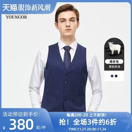 雅戈尔奥莱 男装西服配套马夹秋季新款商务休闲纯绵羊毛马甲男商品大图