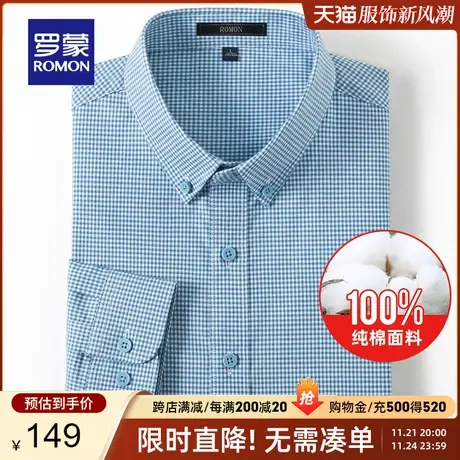 【100%棉】罗蒙长袖衬衫男春季新款商务休闲格纹中青年纯棉衬衣男图片