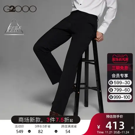 【吸湿排汗】G2000男装 SS24商场新款通勤凉感透气弹力可机洗西裤图片