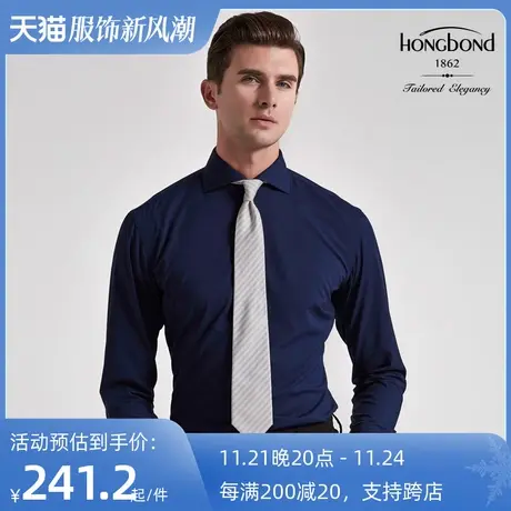 红邦创衣新品竹纤维藏蓝色男士长袖衬衫商务修身正装衬衣5色可选图片