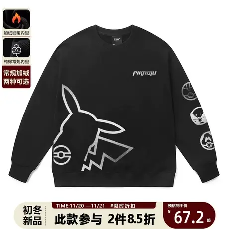 国潮日系情侣装卫衣男烫银炸街皮卡丘简约卡通大码上衣打底衫秋冬商品大图