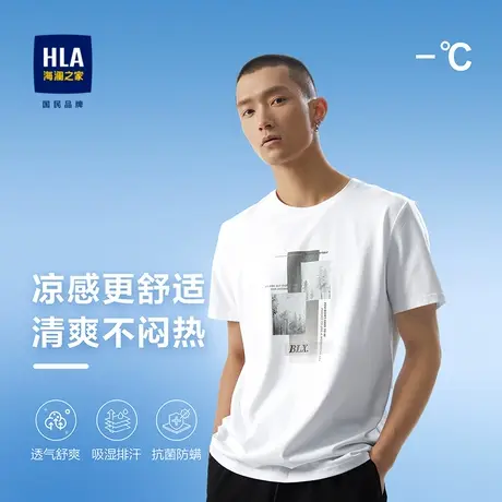 HLA/海澜之家冰爽棉凉感短袖T恤圆领撞色几何印花白色时尚短t男图片