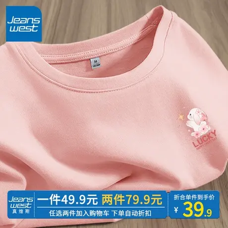 ZR真维斯脏脏粉t恤女短袖夏2023新款纯棉宽松设计感小众半袖上衣商品大图