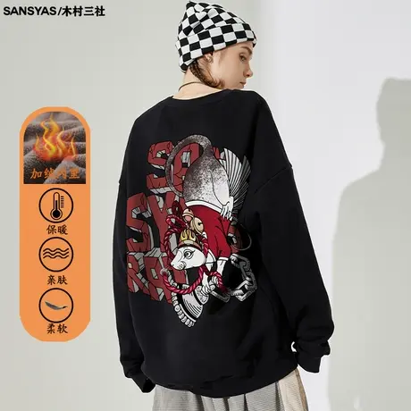 木村三社《神兽十二》·子鼠中国风卫衣男冬季加厚加绒无帽上衣商品大图