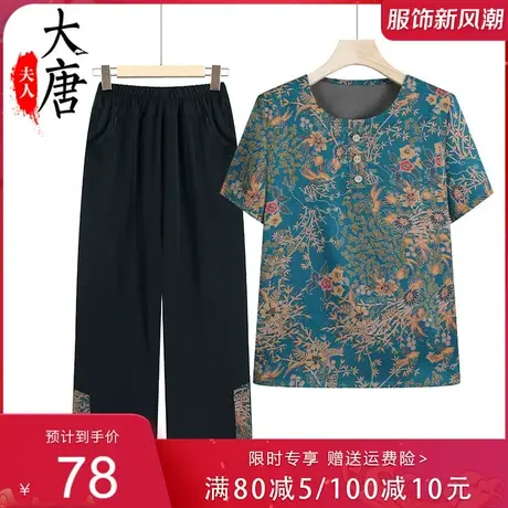 奶奶夏装套装女中老年人短袖T恤妈妈夏季两件套宽松老人衣服太太图片