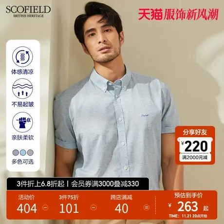 【泡泡纱】SCOFIELD 男 短袖衬衫男夏季半袖上衣免烫 格子衬衫男商品大图