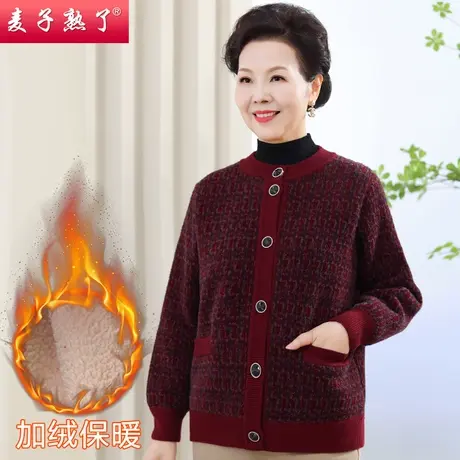 妈妈秋冬装加厚针织开衫奶奶新款洋气中老年女装阔太太加绒毛上衣商品大图