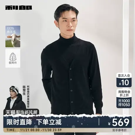 【100%绵羊毛/假两件】利郎官方羊毛衫男士休闲高领2023冬毛衣男商品大图