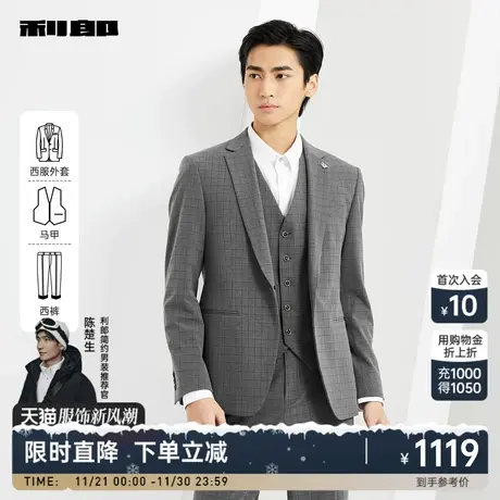 利郎官方 西服套装男2024春商务休闲格子款西装三件套男士外套图片