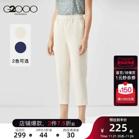 G2000女装新款气质高腰直筒职场通勤休闲裤子女商品大图