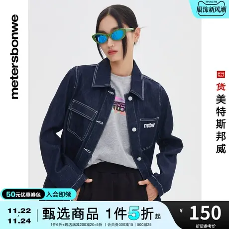 国货美特斯邦威夹克女春秋时尚工装风牛仔舒适宽松休闲外套图片