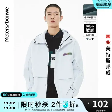 [2件3折]美特斯邦威连帽夹克男春秋撞色拼条简约休闲男士外套商品大图