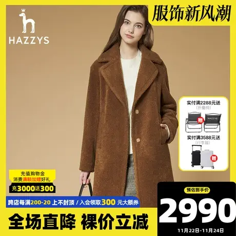 Hazzys哈吉斯驼色中长款仿羊羔毛大衣女士秋冬季新款呢子外套图片