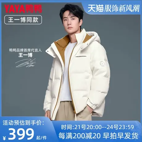 王一博同款鸭鸭羽绒服男短款2023新款加厚防风情侣款百搭外套HY图片