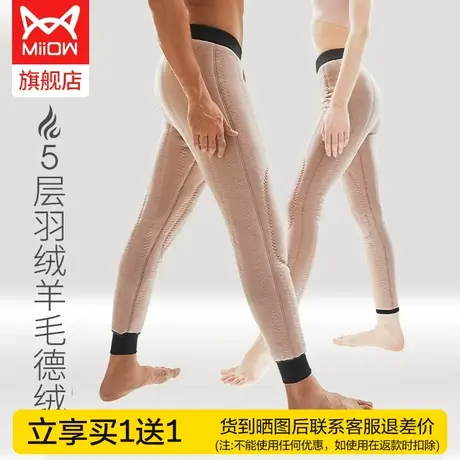 猫人羽绒羊毛发热80支加厚加绒护膝保暖裤冬季男士秋裤打底裤女图片