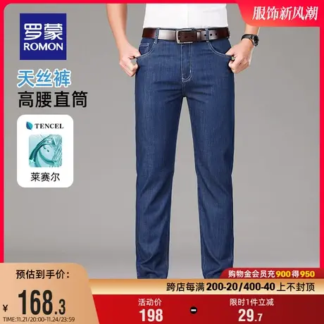 【天丝】罗蒙男士弹力百搭休闲裤2023秋季简约宽松直筒裤牛仔裤男商品大图