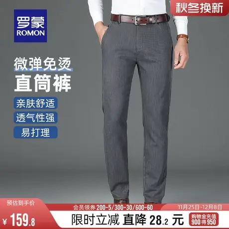 罗蒙男士时尚休闲裤2024春季新款商务百搭长裤高腰修身弹力直筒裤图片