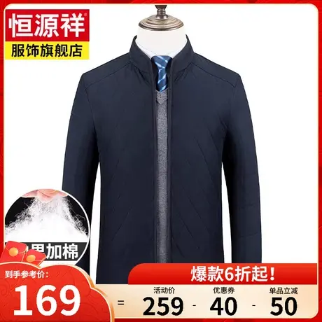 恒源祥秋冬新款中老年男士棉衣商务休闲短款爸爸男装棉服棉袄外套商品大图
