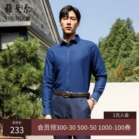 【绒面磨毛】V系雅戈尔衬衫冬季商务休闲通勤百搭保暖长袖衬衫商品大图