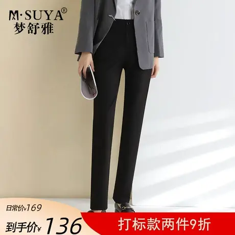梦舒雅黑色直筒裤女春季2022新款修身显瘦高腰职业西装裤女垂感图片