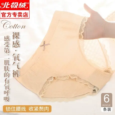 北极绒石墨烯内裤女全棉抗菌裆中腰无痕女生夏季薄款透气三角短裤商品大图