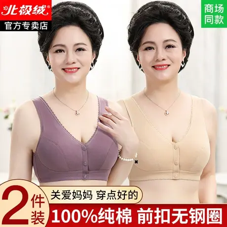 妈妈内衣文胸中年妇女纯棉大码乳罩老年人前扣胸罩聚拢无钢圈背心商品大图