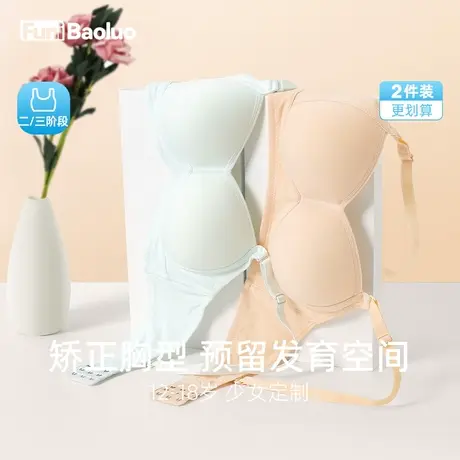 内衣女学生少女高中生发育期17岁小胸无痕聚拢文胸可调节肩带胸罩商品大图