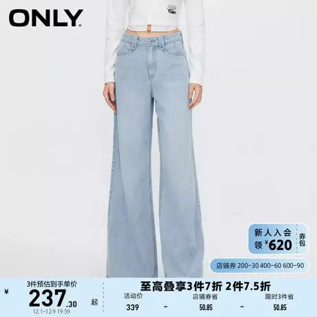 ONLY奥莱2023夏季新款时尚休闲刺绣高腰阔腿长裤牛仔裤商品大图