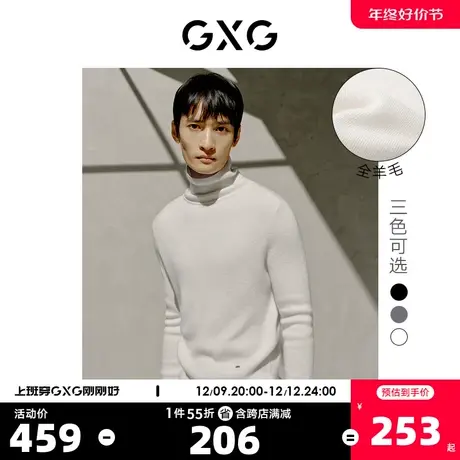 GXG奥莱 男冬新品休闲高领毛衫#10C110007I图片